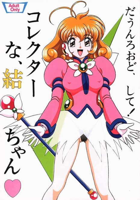 (C58) [SHIN-CHAN CARNIVAL!? (Chiba Shinji)] Corrector na, Yui-chan (Corrector Yui)