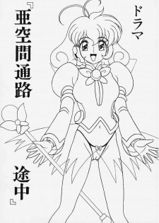 (C58) [SHIN-CHAN CARNIVAL!? (Chiba Shinji)] Corrector na, Yui-chan (Corrector Yui) - page 2