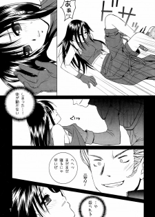 (C69) [Hanamaru Mugengym (Hyoujun Mai)] Premium Heart (Final Fantasy VII) - page 6