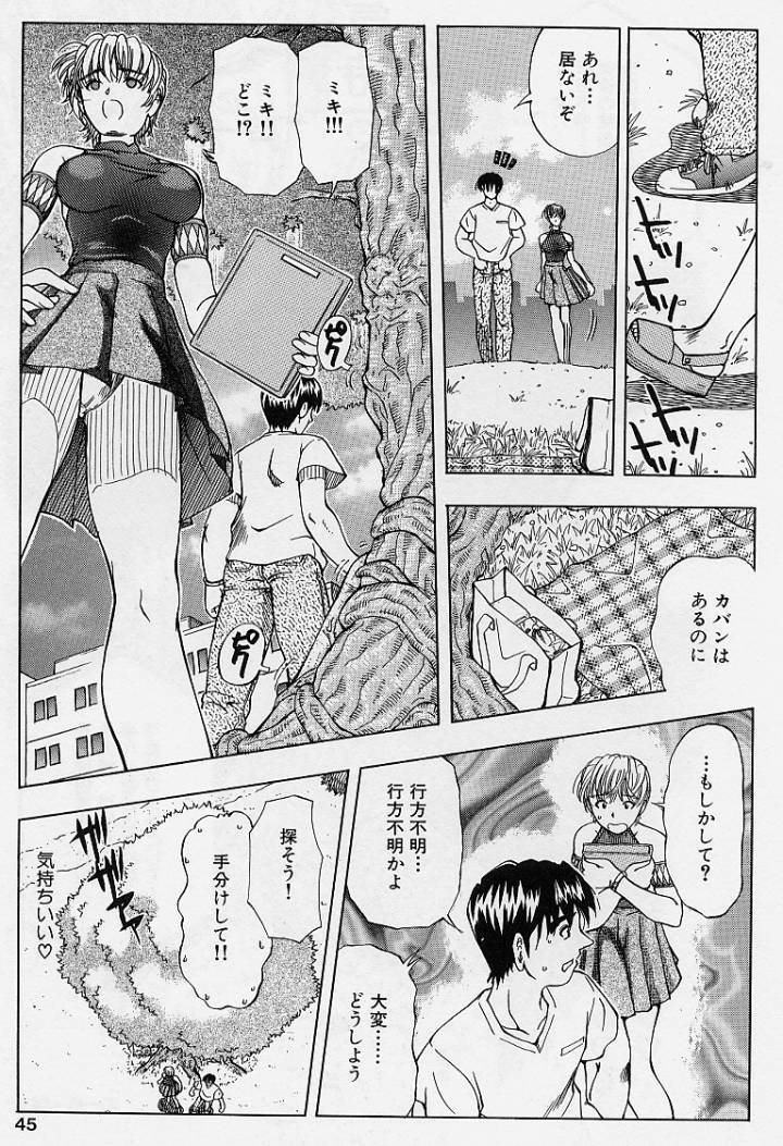 [Teiruyoshi] ki page 41 full