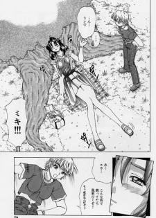 [Teiruyoshi] ki - page 25