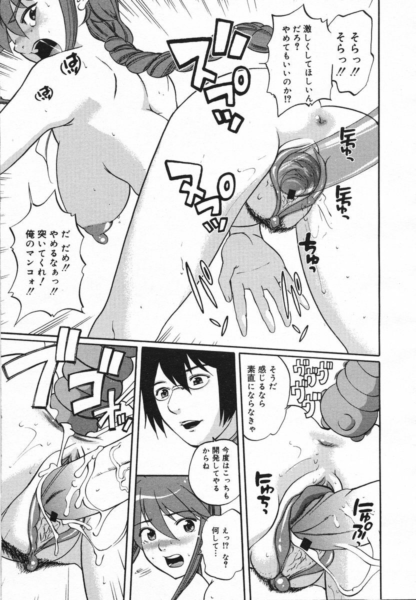 Comic Megaplus 2005-06 Vol. 20 page 248 full