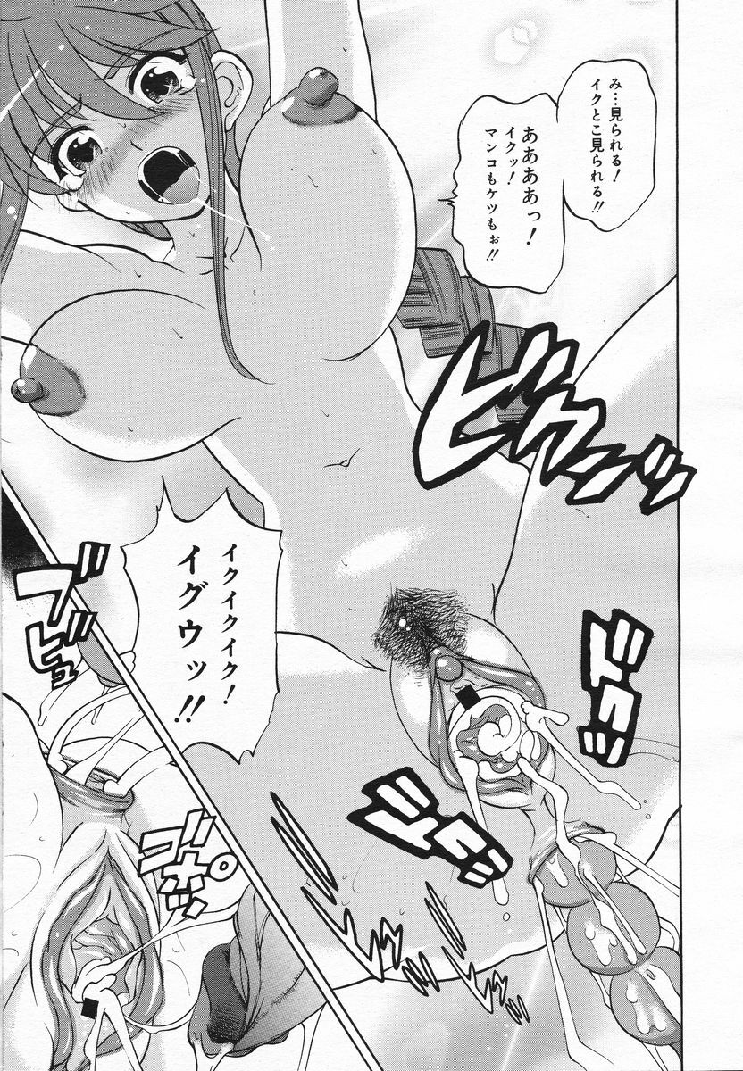 Comic Megaplus 2005-06 Vol. 20 page 250 full