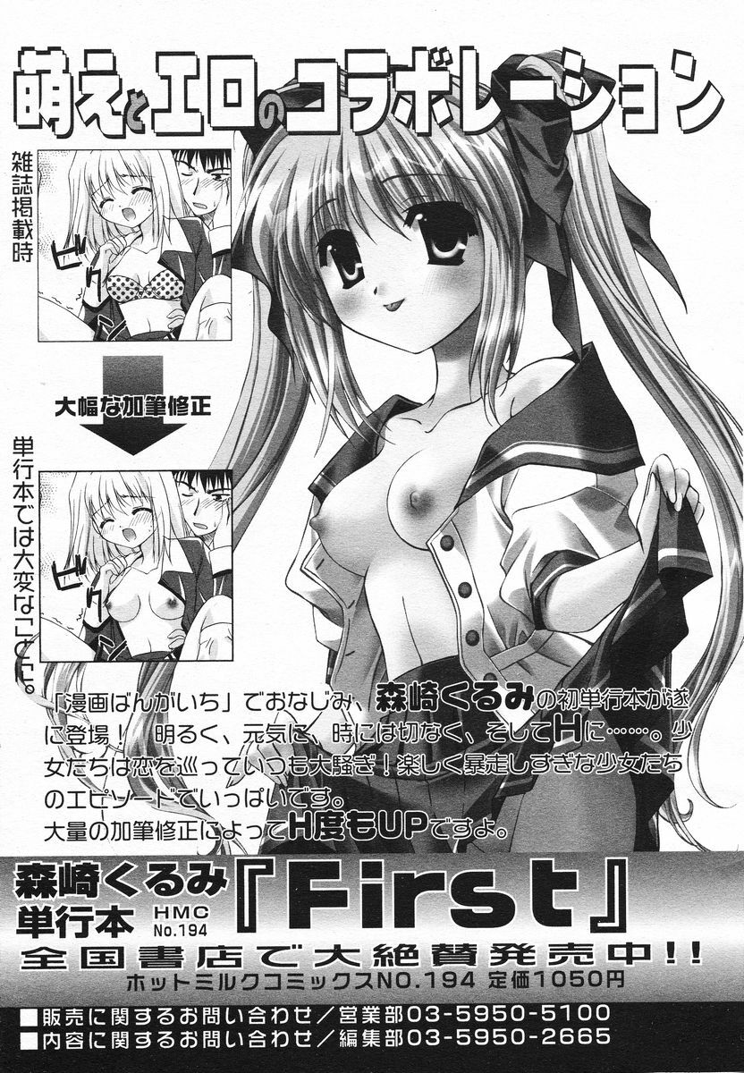 Comic Megaplus 2005-06 Vol. 20 page 252 full