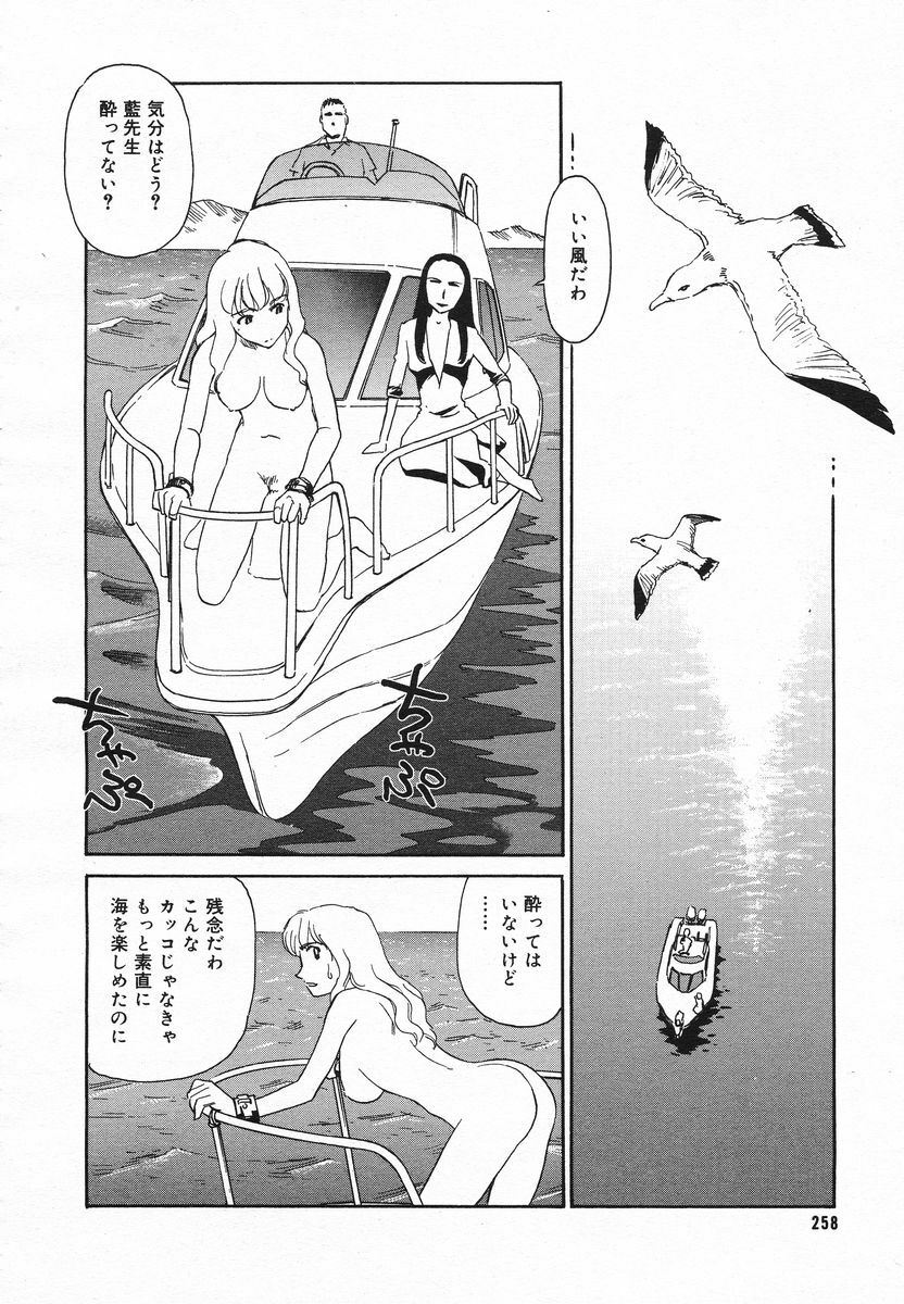 Comic Megaplus 2005-06 Vol. 20 page 255 full