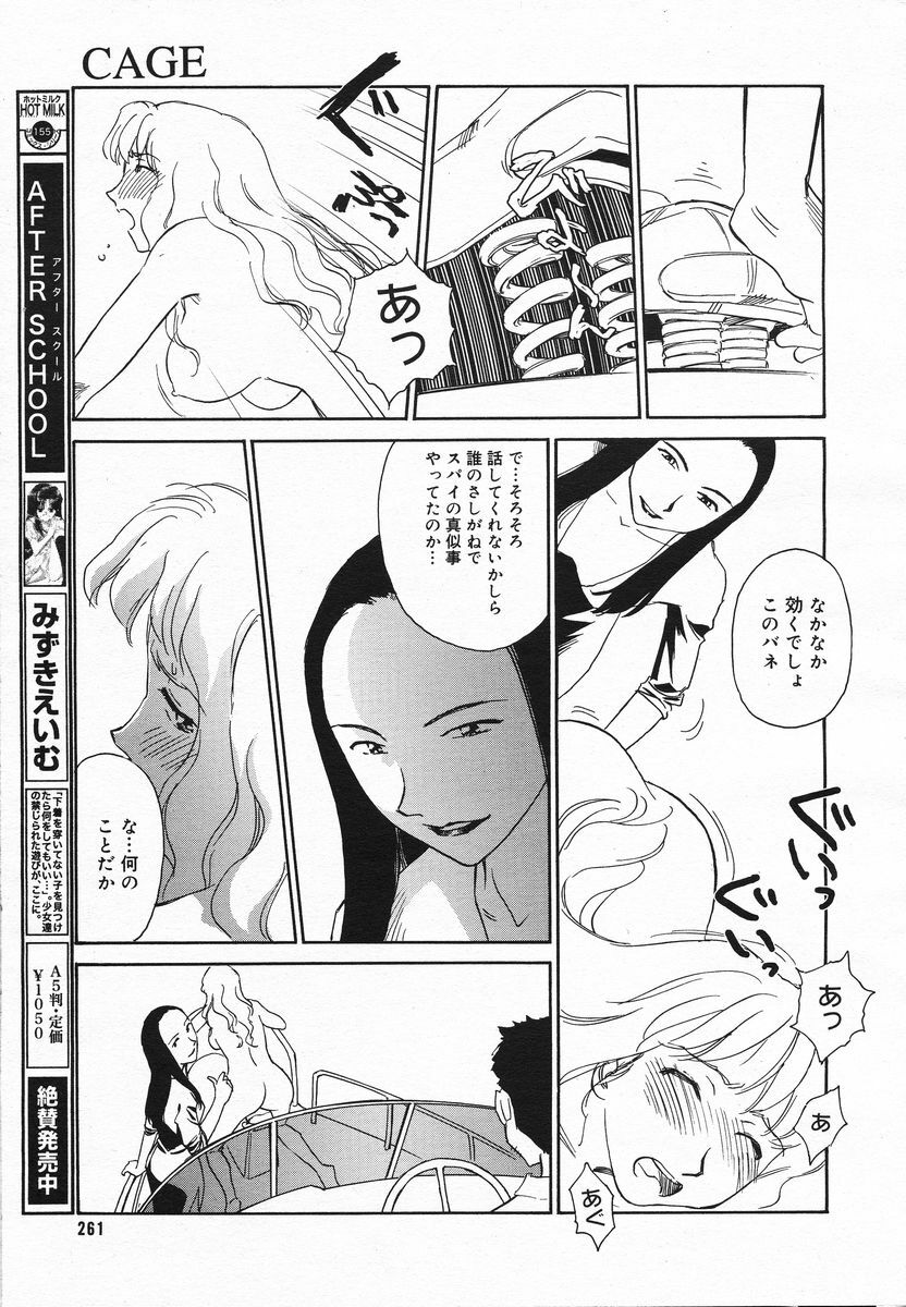 Comic Megaplus 2005-06 Vol. 20 page 258 full