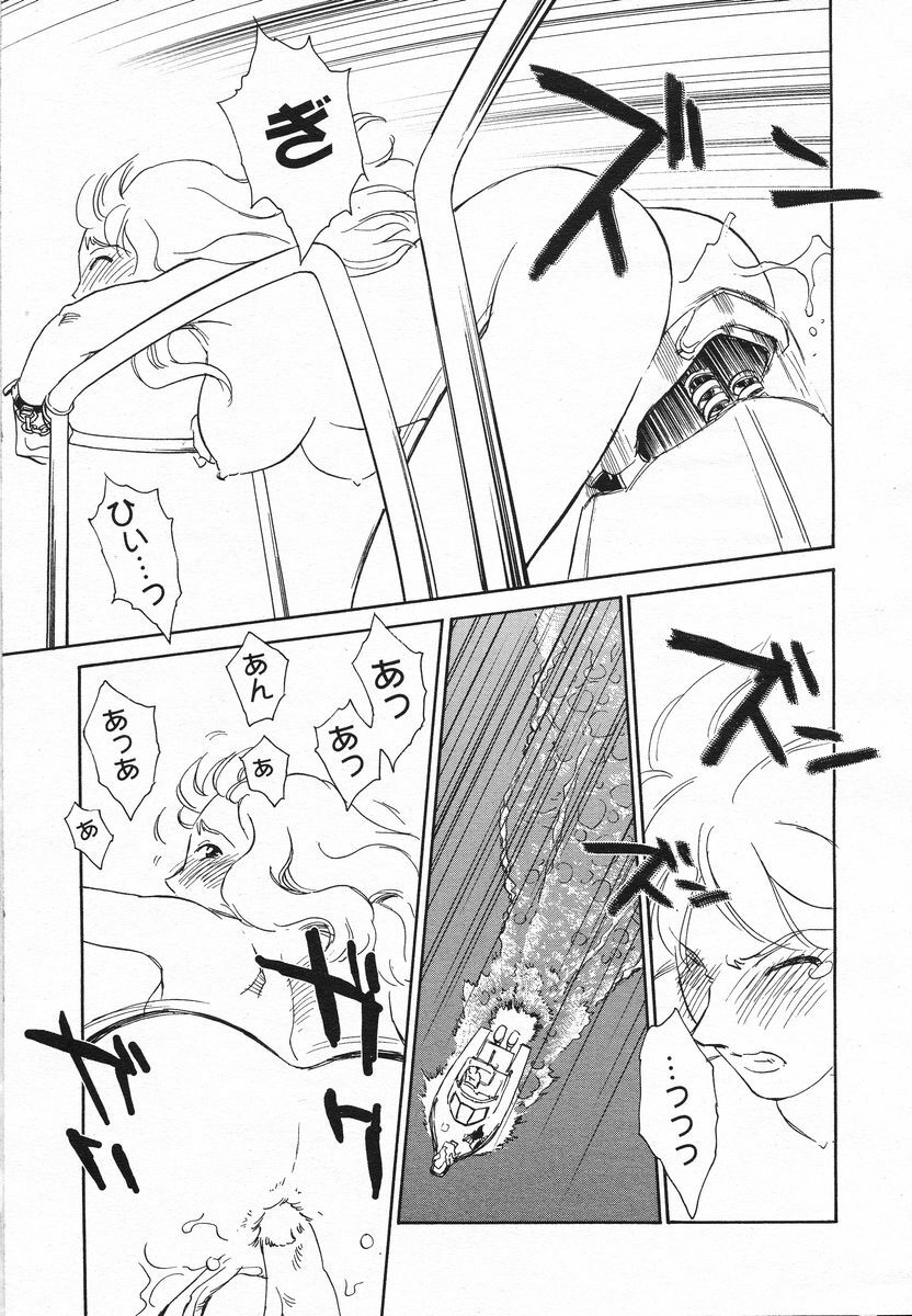 Comic Megaplus 2005-06 Vol. 20 page 260 full