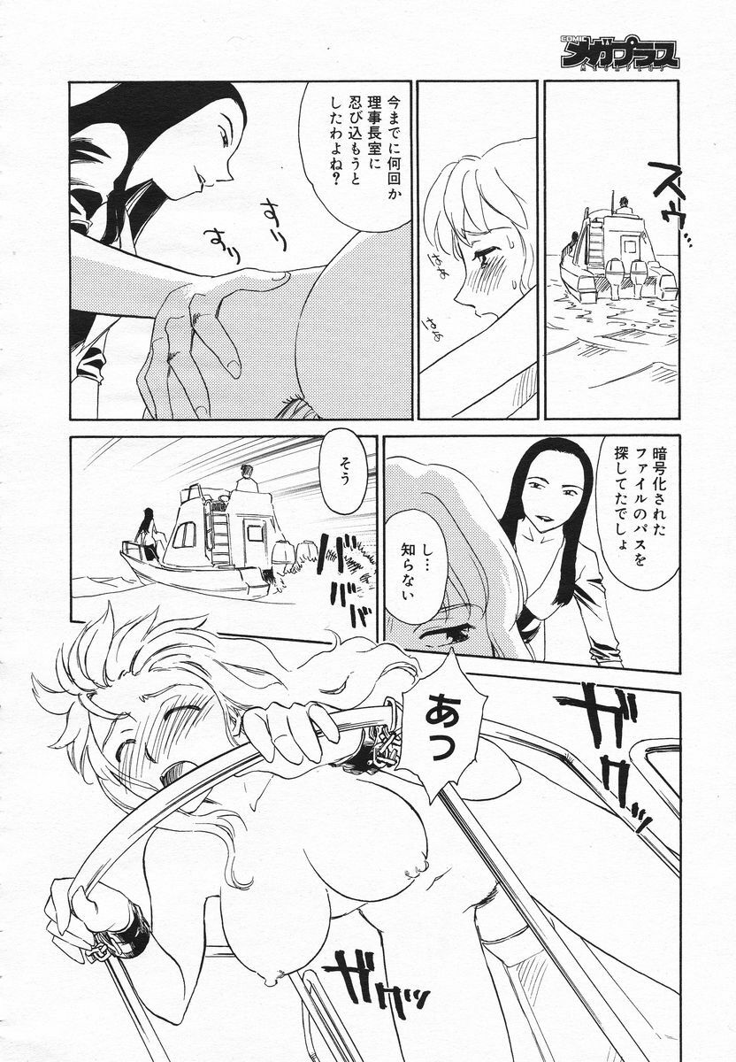 Comic Megaplus 2005-06 Vol. 20 page 261 full
