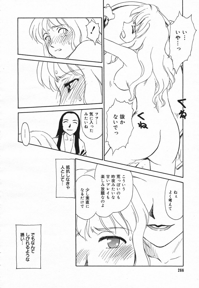 Comic Megaplus 2005-06 Vol. 20 page 263 full