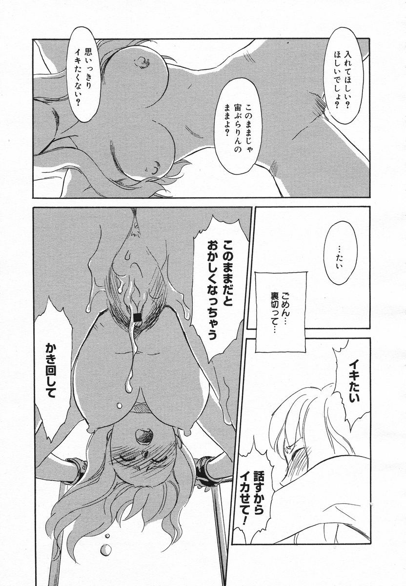 Comic Megaplus 2005-06 Vol. 20 page 264 full