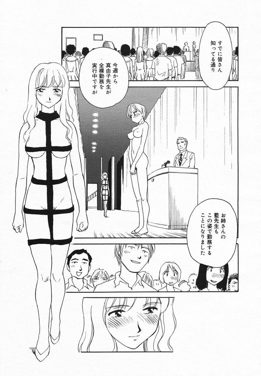Comic Megaplus 2005-06 Vol. 20 page 266 full