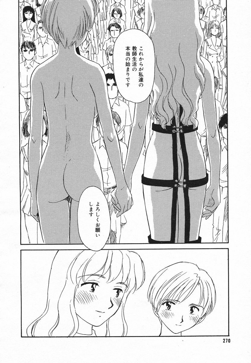 Comic Megaplus 2005-06 Vol. 20 page 267 full