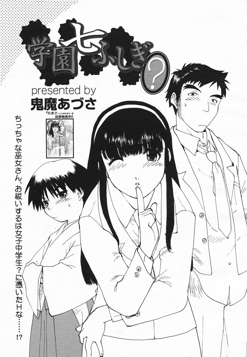 Comic Megaplus 2005-06 Vol. 20 page 270 full