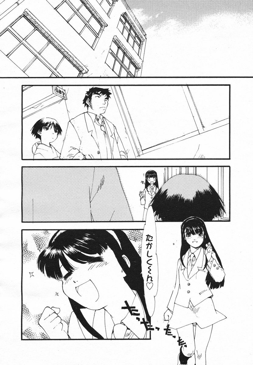 Comic Megaplus 2005-06 Vol. 20 page 271 full