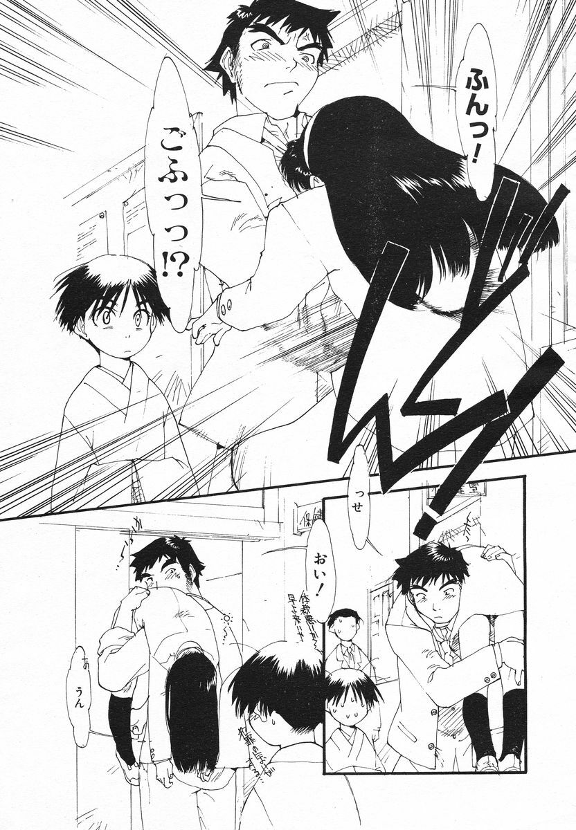 Comic Megaplus 2005-06 Vol. 20 page 272 full