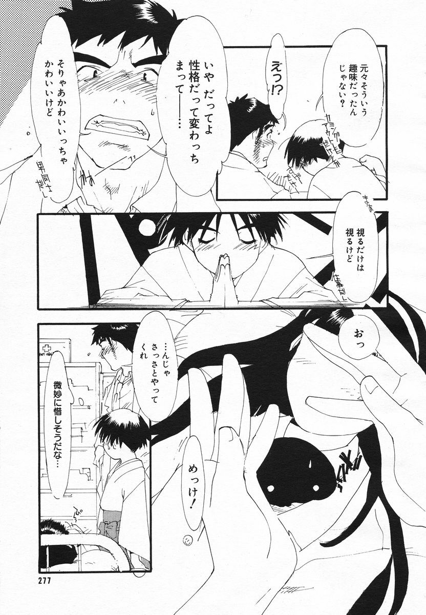 Comic Megaplus 2005-06 Vol. 20 page 274 full