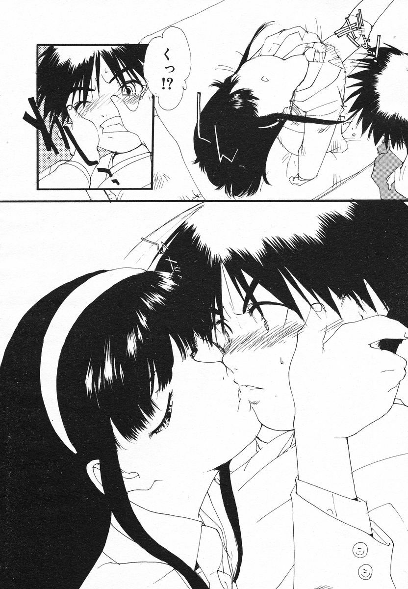 Comic Megaplus 2005-06 Vol. 20 page 275 full