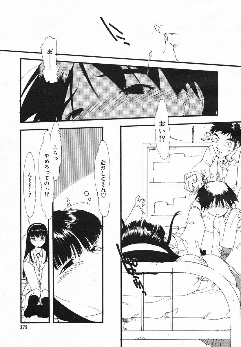 Comic Megaplus 2005-06 Vol. 20 page 276 full