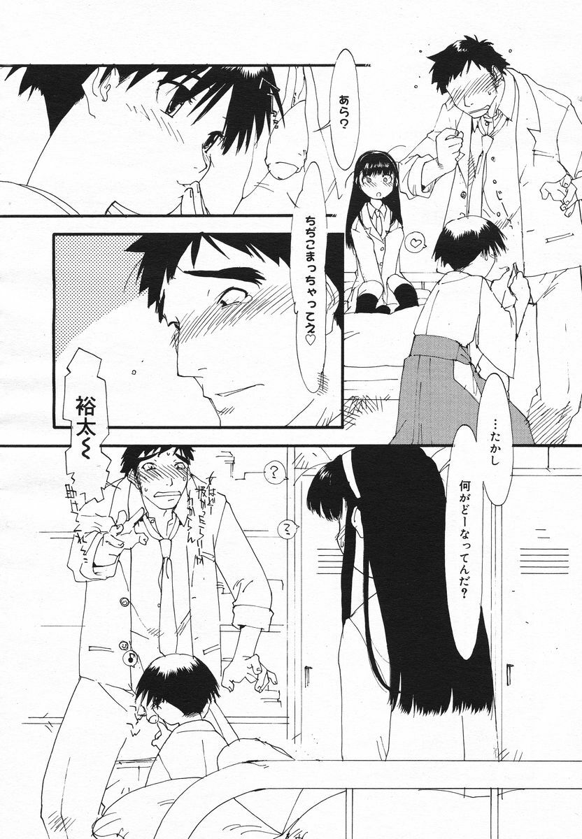 Comic Megaplus 2005-06 Vol. 20 page 277 full