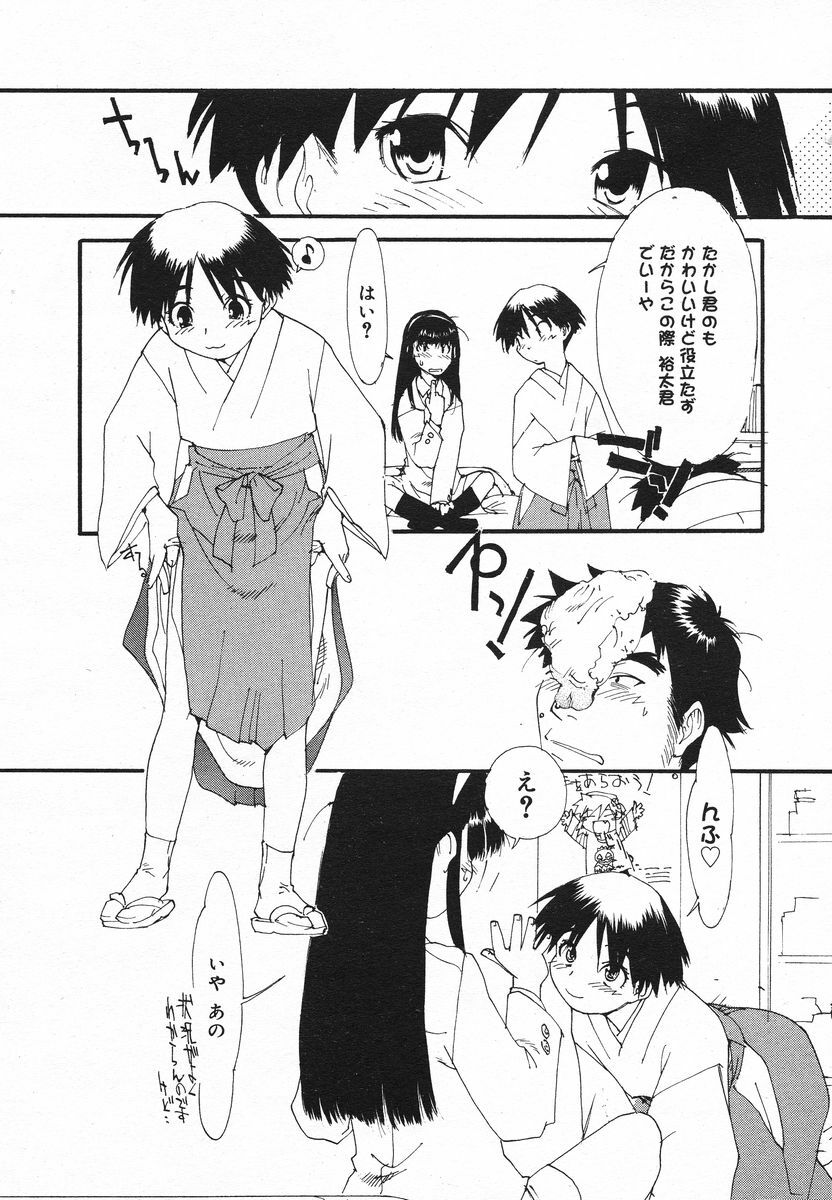 Comic Megaplus 2005-06 Vol. 20 page 279 full