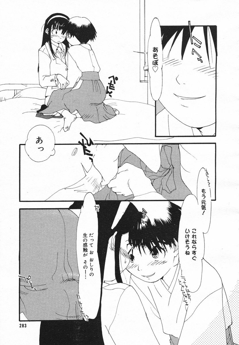 Comic Megaplus 2005-06 Vol. 20 page 280 full