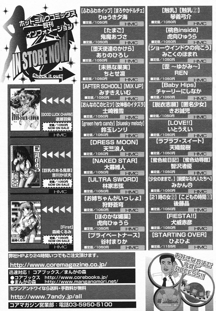 Comic Megaplus 2005-06 Vol. 20 page 286 full