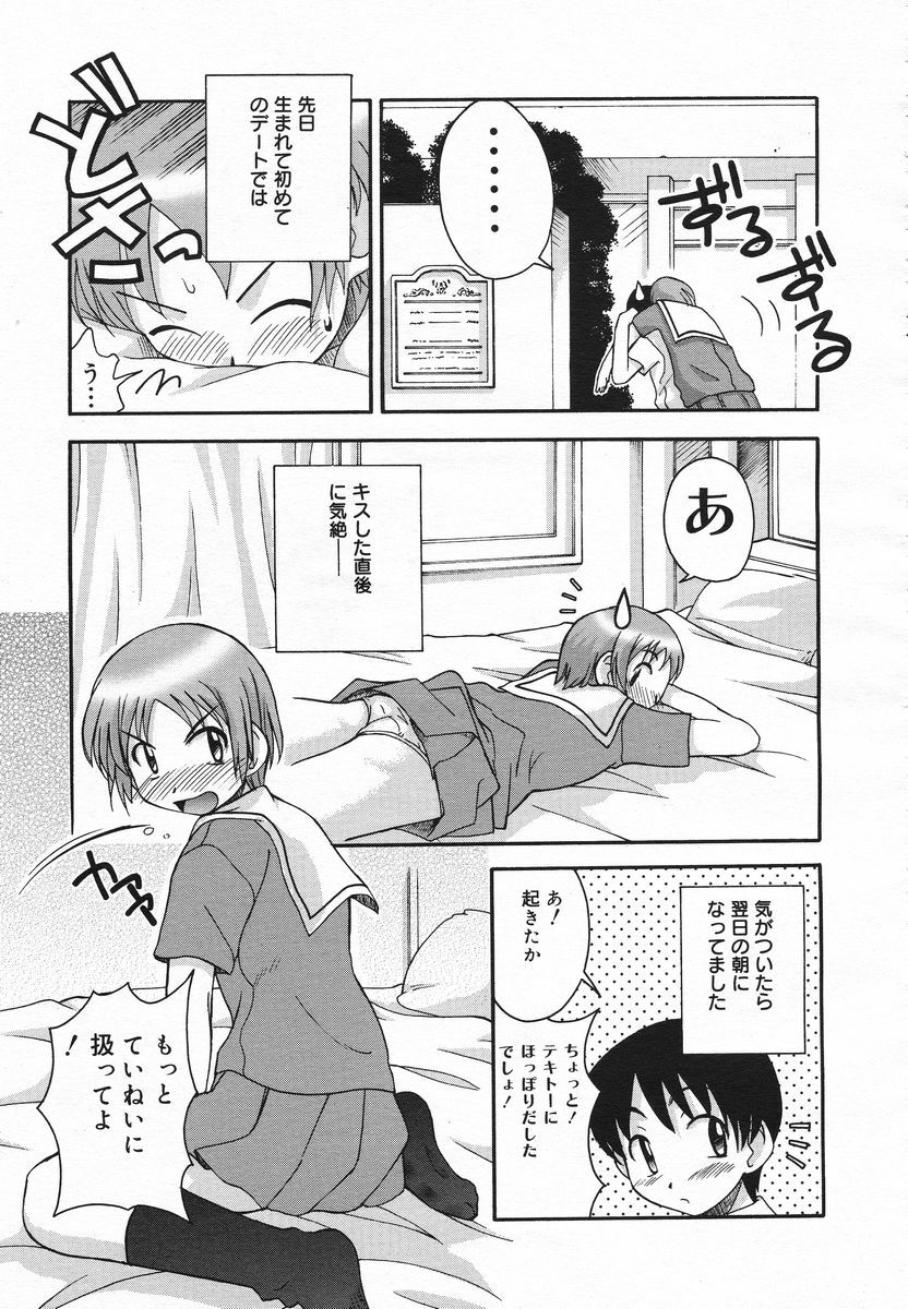 Comic Megaplus 2005-06 Vol. 20 page 290 full