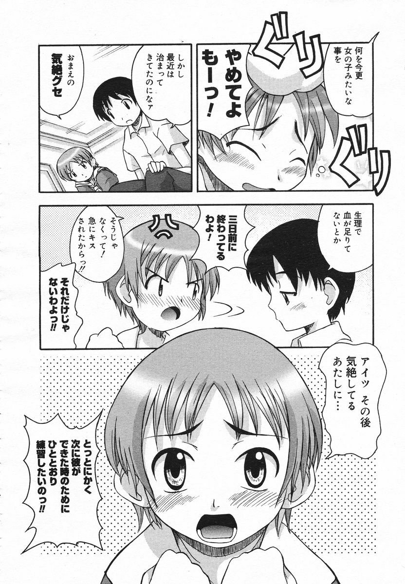 Comic Megaplus 2005-06 Vol. 20 page 291 full
