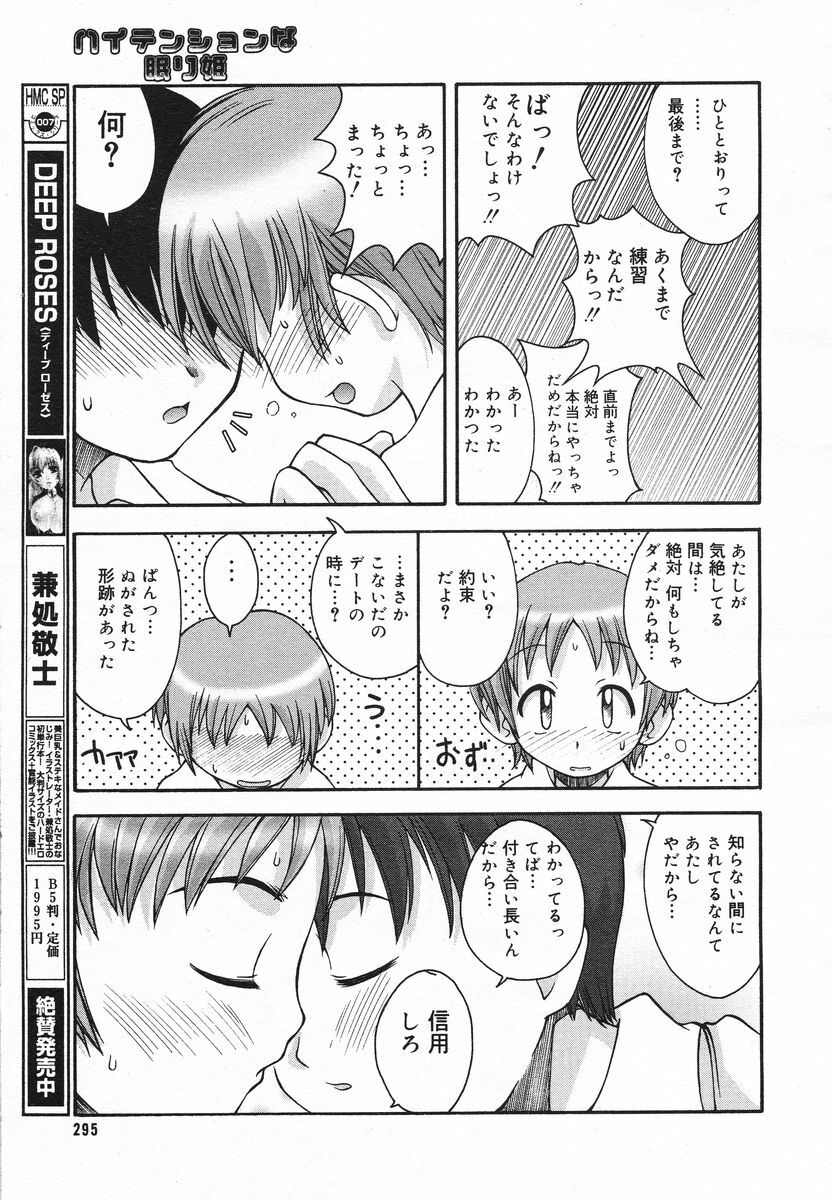 Comic Megaplus 2005-06 Vol. 20 page 292 full