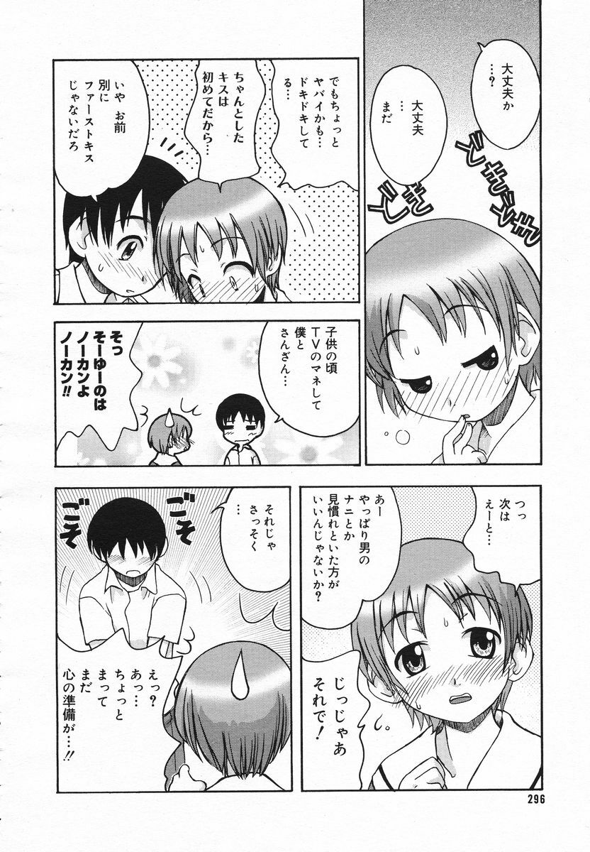 Comic Megaplus 2005-06 Vol. 20 page 293 full