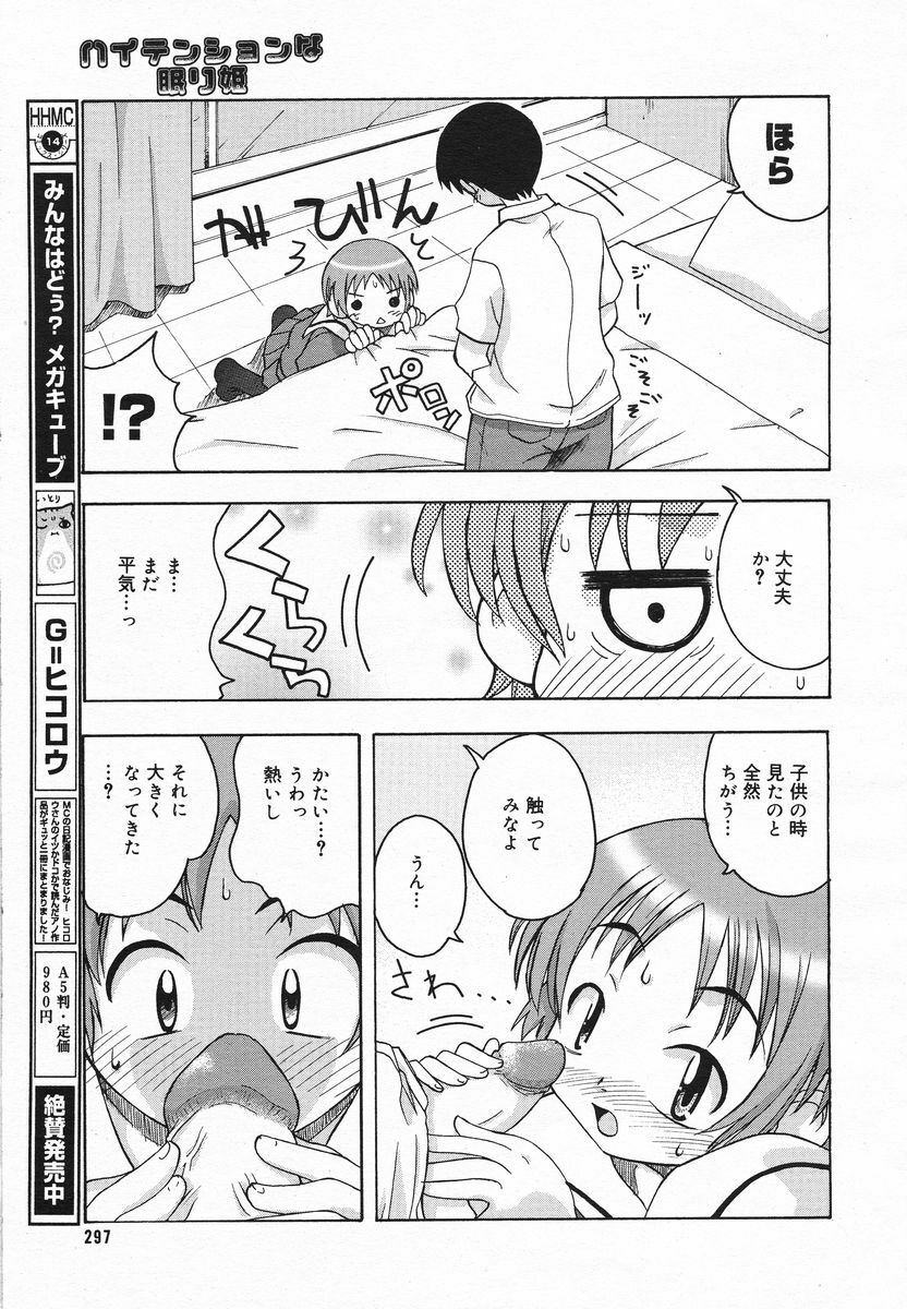 Comic Megaplus 2005-06 Vol. 20 page 294 full