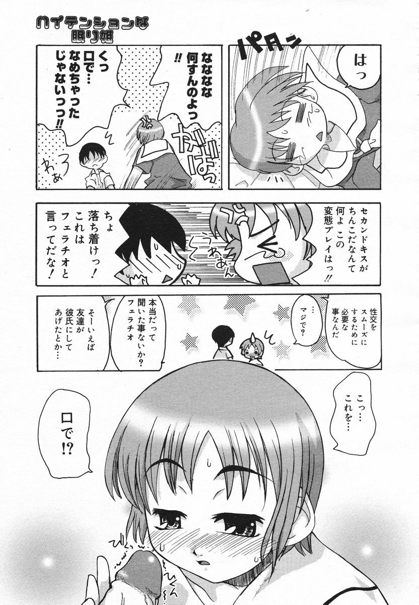 Comic Megaplus 2005-06 Vol. 20 page 296 full