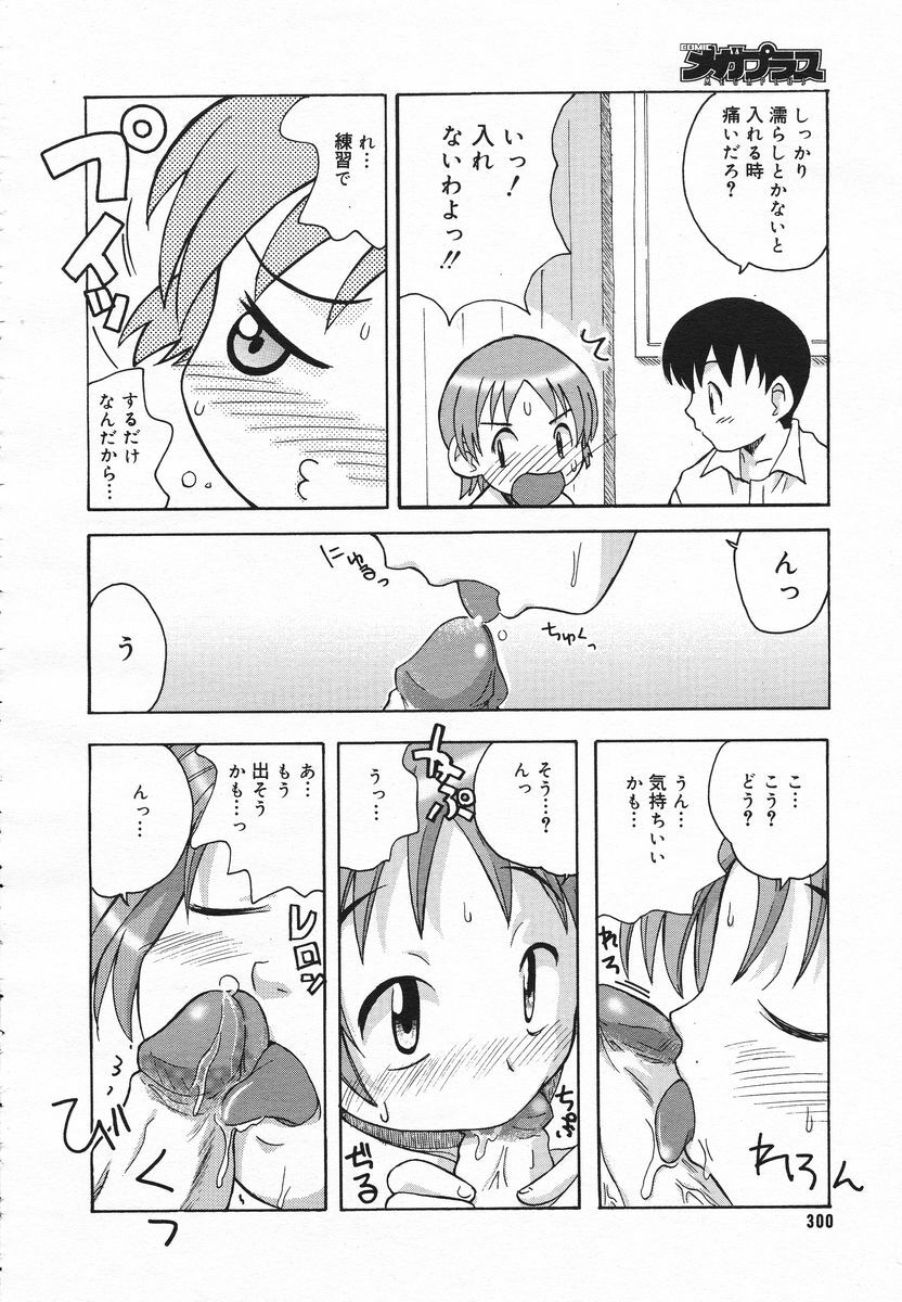 Comic Megaplus 2005-06 Vol. 20 page 297 full