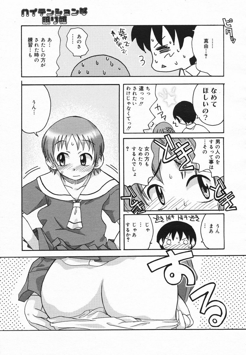 Comic Megaplus 2005-06 Vol. 20 page 298 full