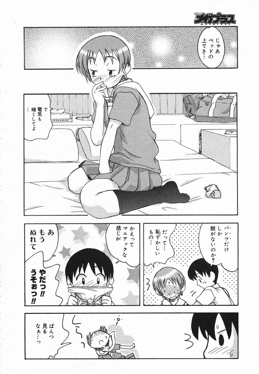 Comic Megaplus 2005-06 Vol. 20 page 299 full
