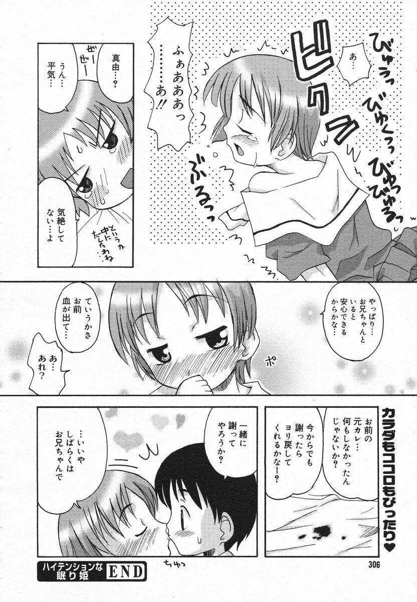 Comic Megaplus 2005-06 Vol. 20 page 303 full