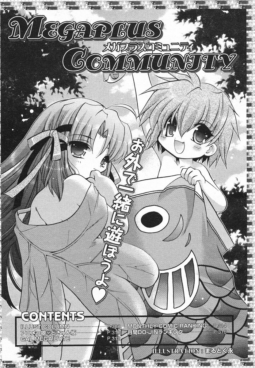 Comic Megaplus 2005-06 Vol. 20 page 304 full