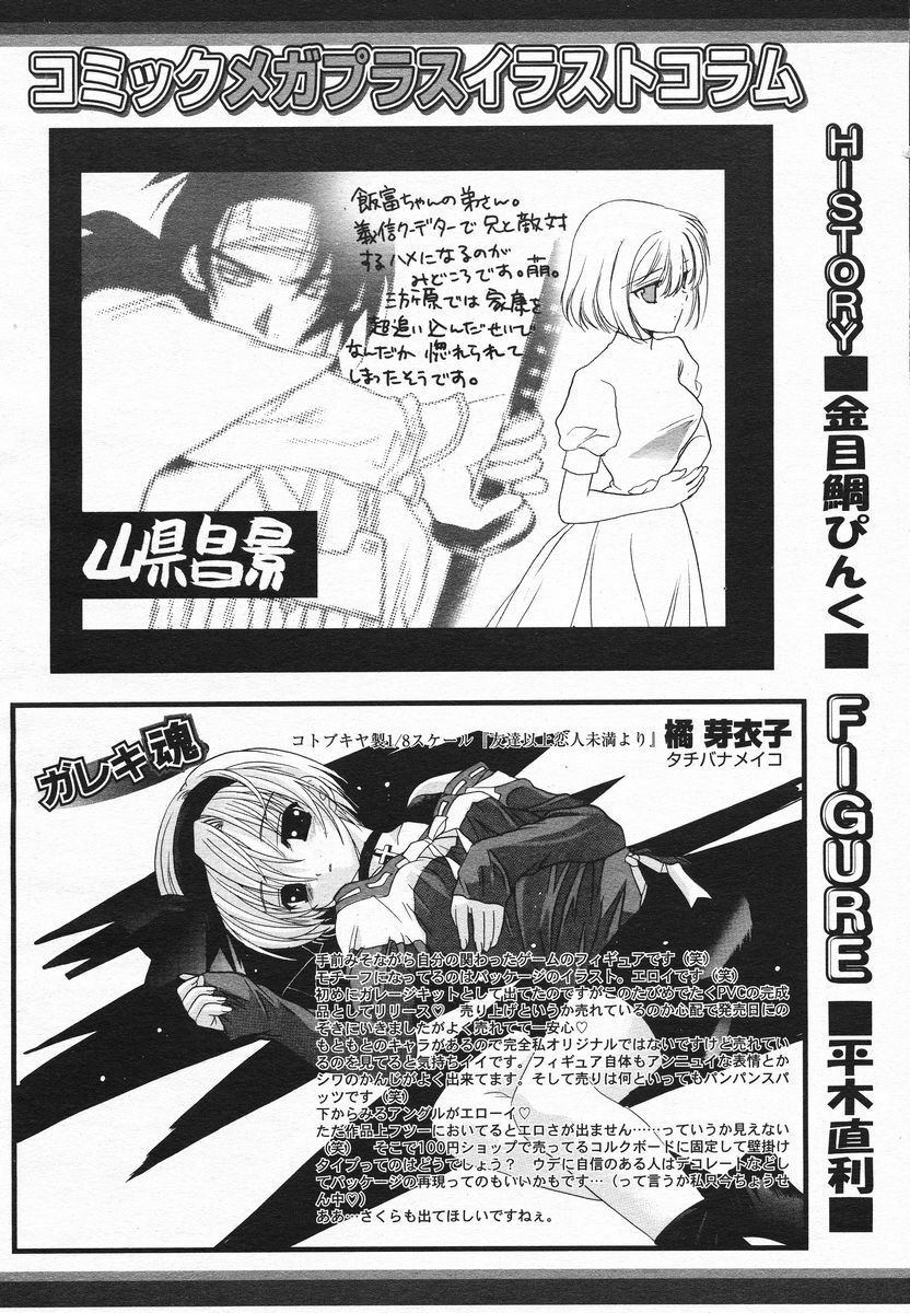 Comic Megaplus 2005-06 Vol. 20 page 305 full