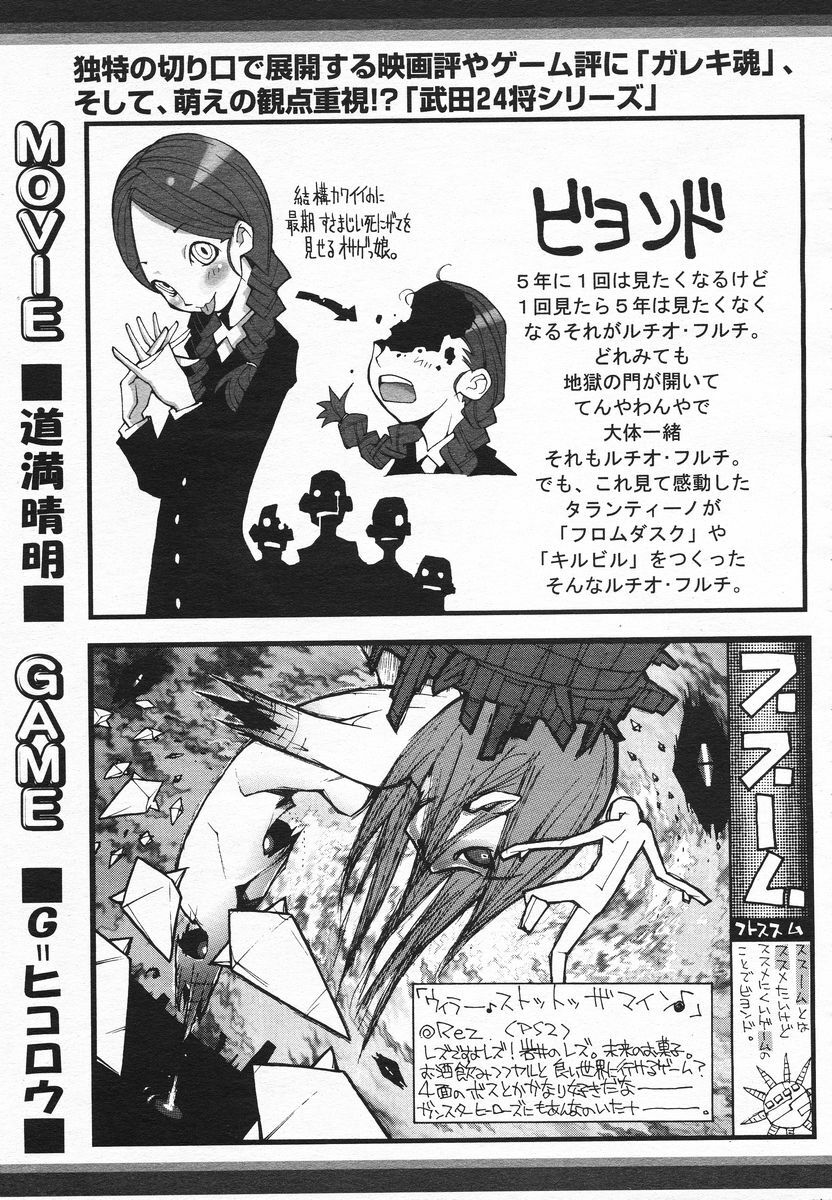 Comic Megaplus 2005-06 Vol. 20 page 306 full