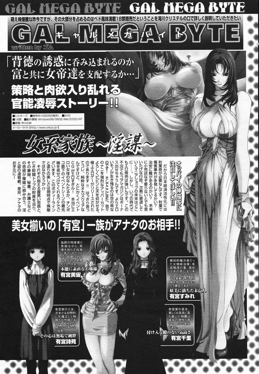 Comic Megaplus 2005-06 Vol. 20 page 309 full