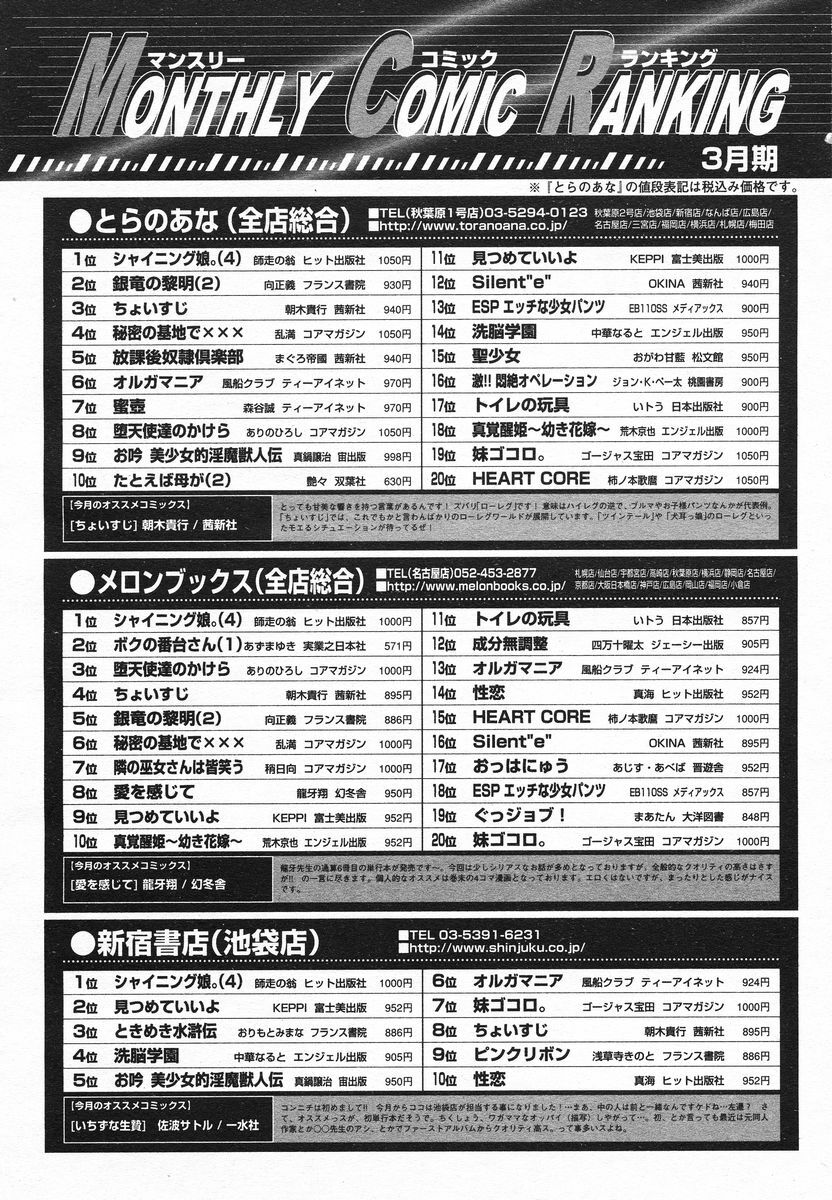Comic Megaplus 2005-06 Vol. 20 page 311 full