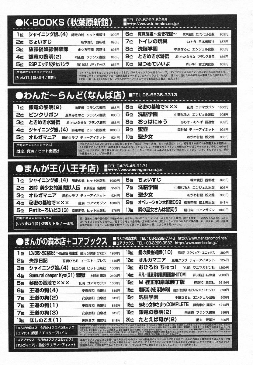 Comic Megaplus 2005-06 Vol. 20 page 312 full