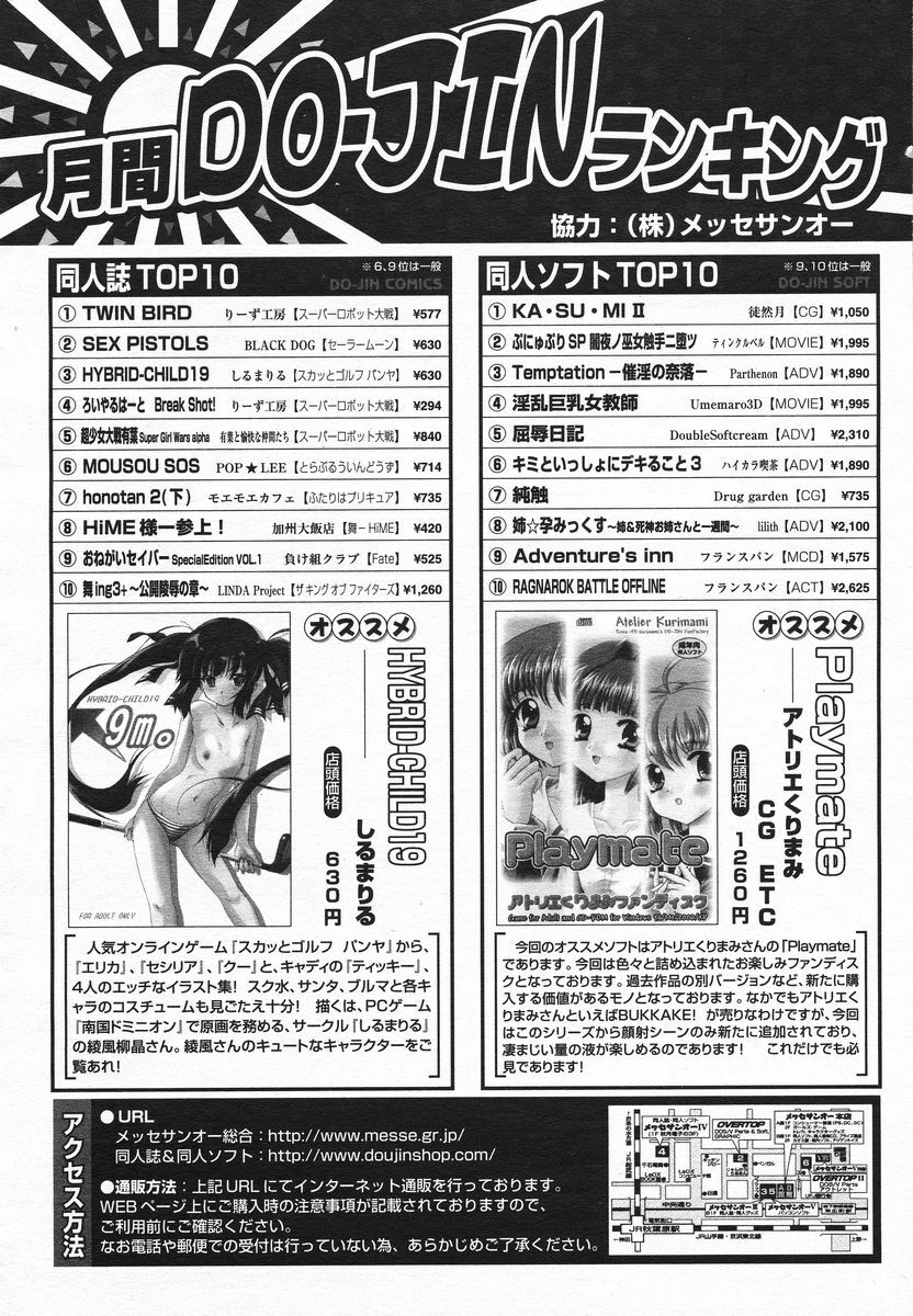 Comic Megaplus 2005-06 Vol. 20 page 313 full