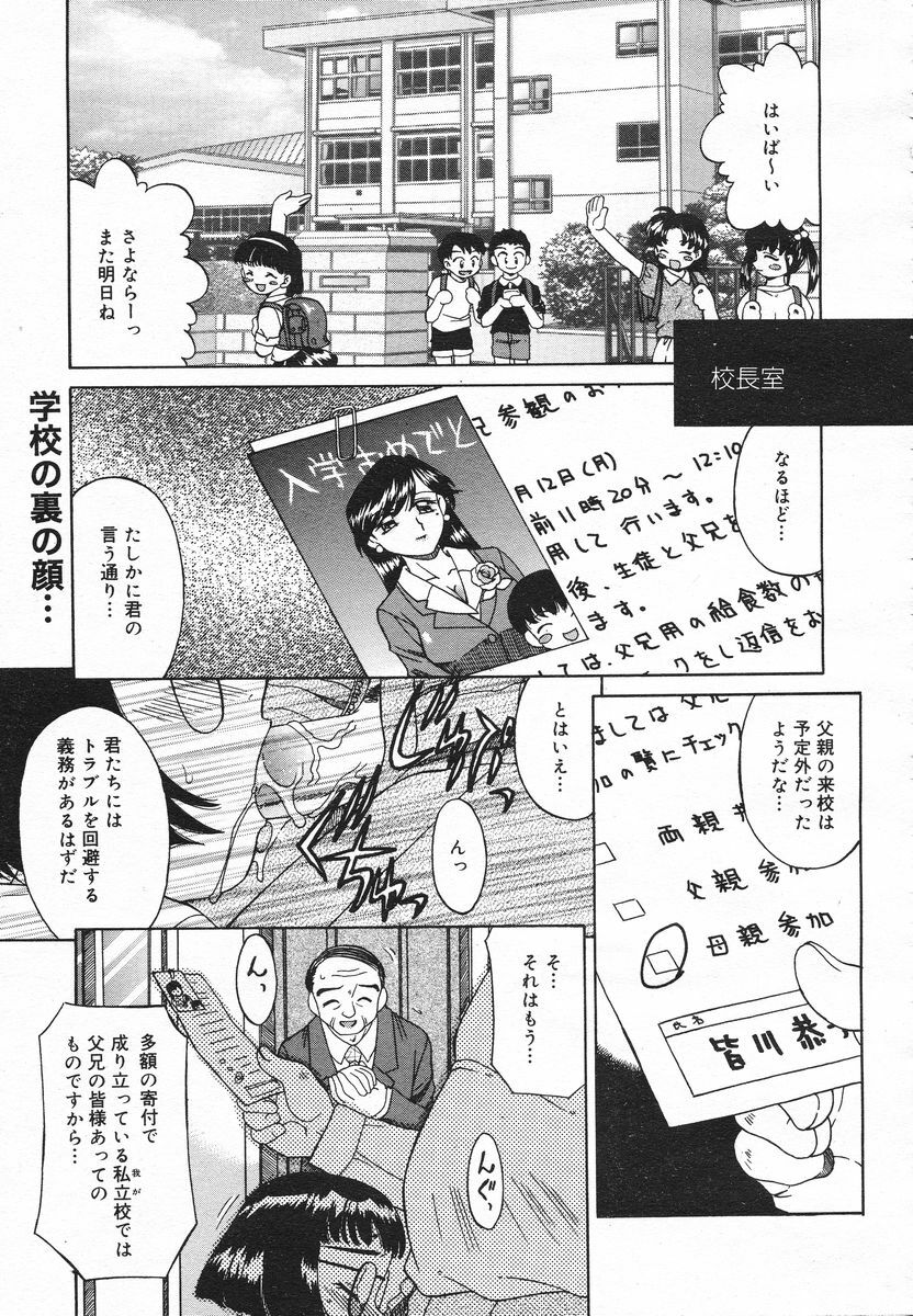 Comic Megaplus 2005-06 Vol. 20 page 316 full