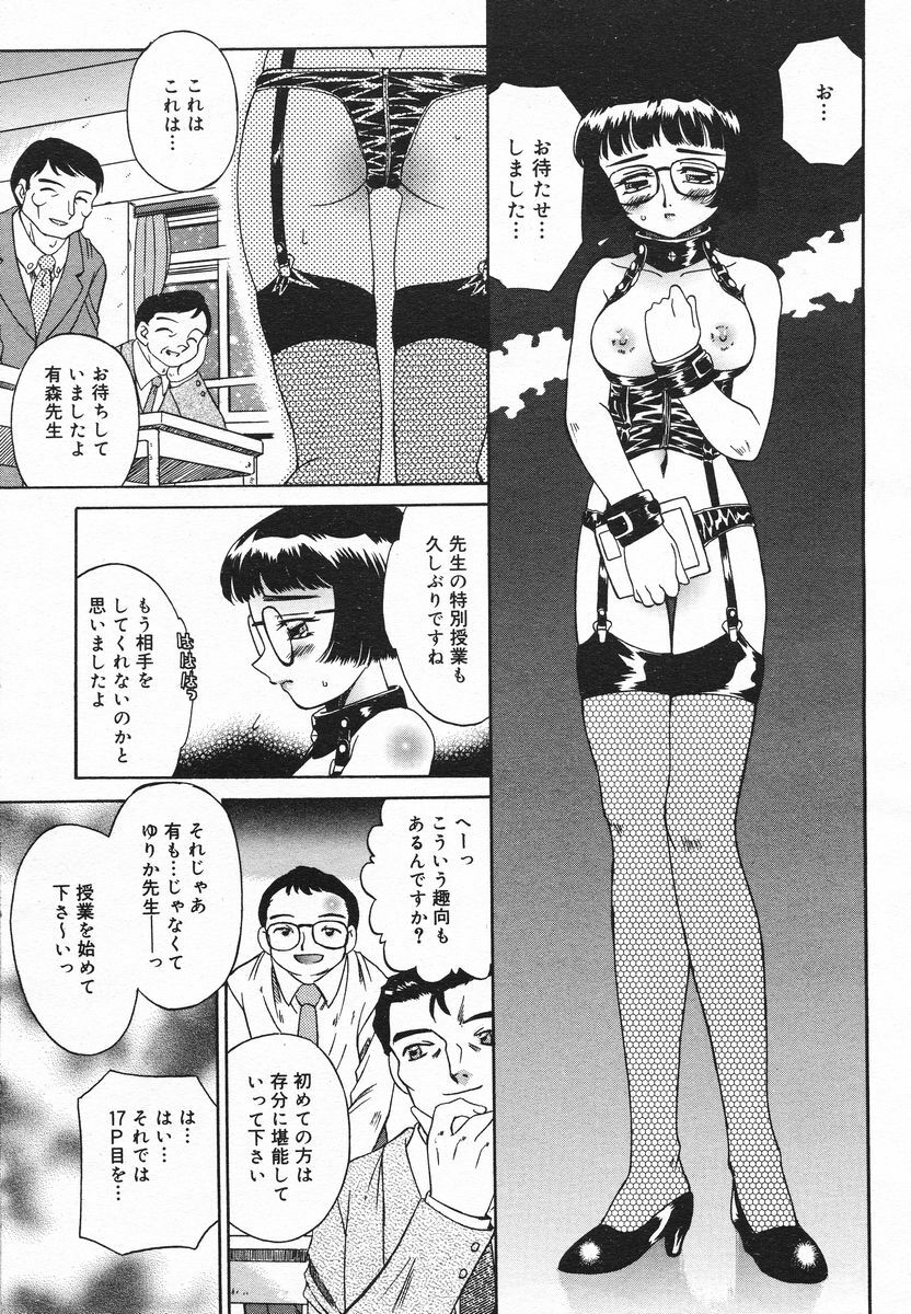 Comic Megaplus 2005-06 Vol. 20 page 320 full