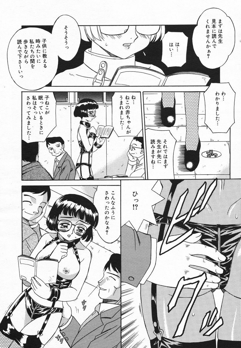 Comic Megaplus 2005-06 Vol. 20 page 321 full
