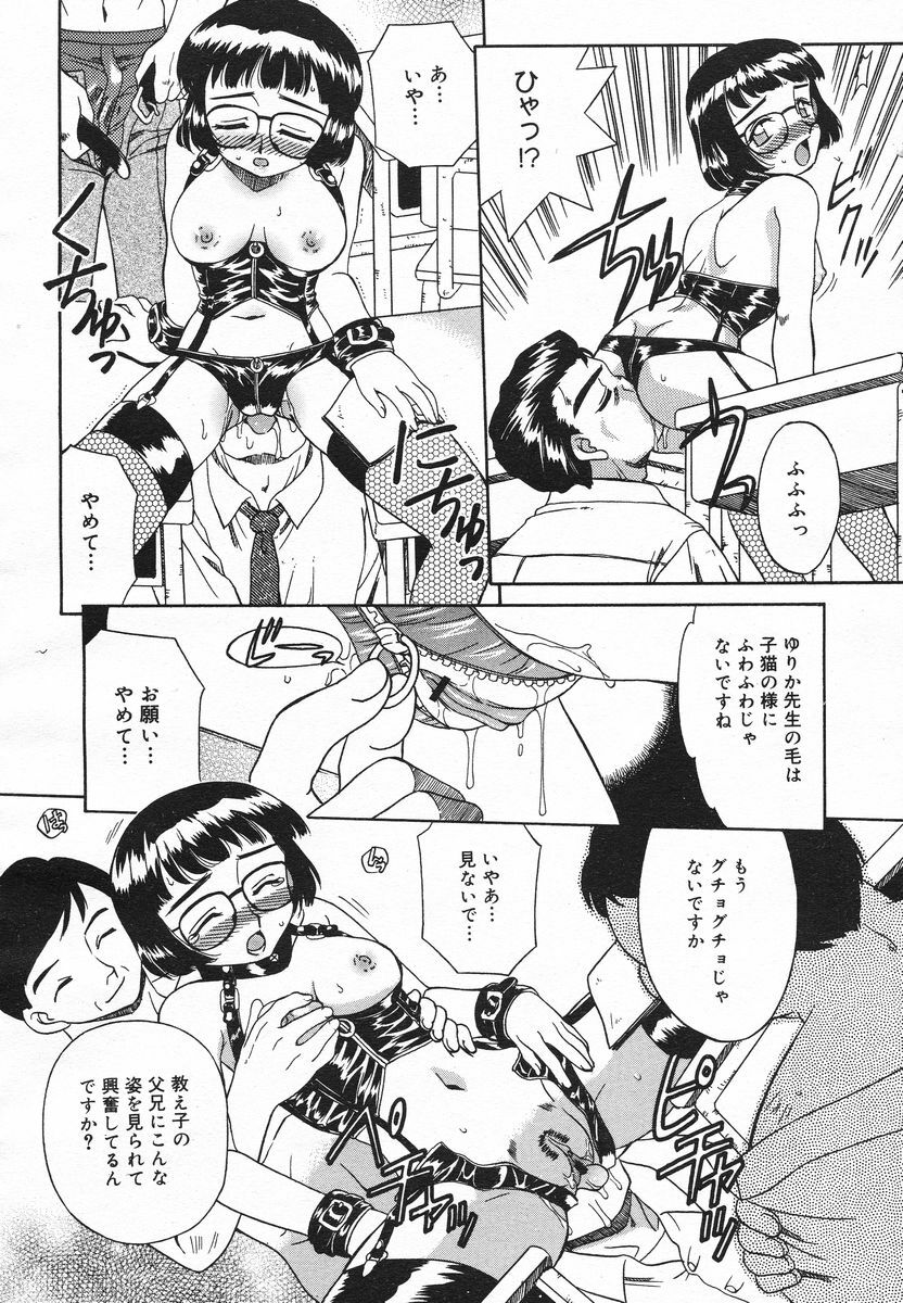 Comic Megaplus 2005-06 Vol. 20 page 323 full