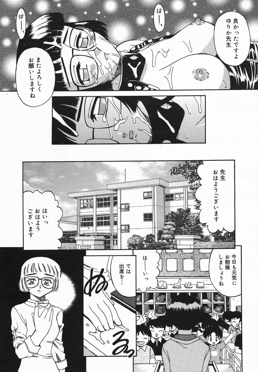 Comic Megaplus 2005-06 Vol. 20 page 334 full