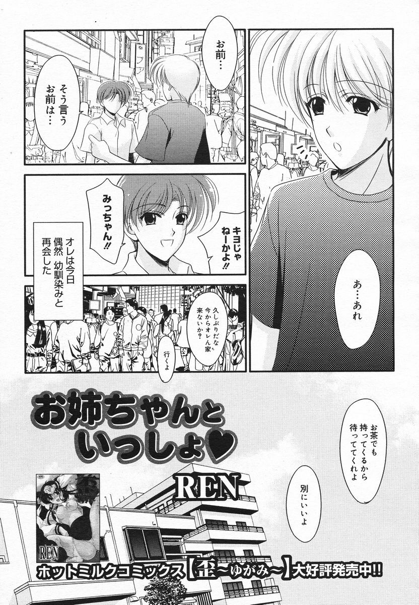Comic Megaplus 2005-06 Vol. 20 page 338 full