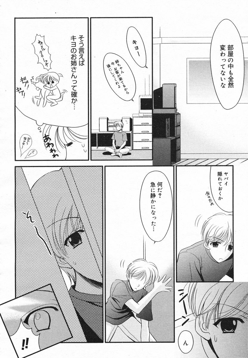 Comic Megaplus 2005-06 Vol. 20 page 339 full